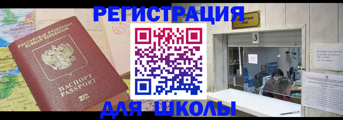 купить прописку в Черепаново